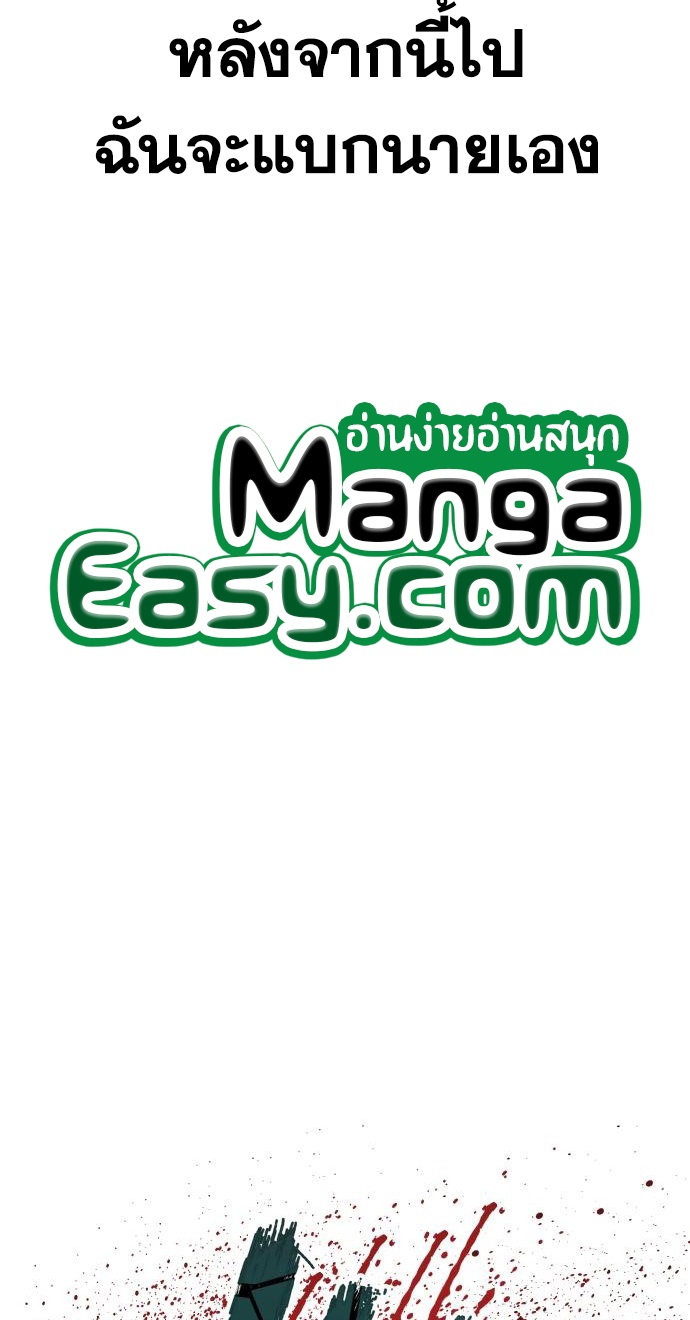 Manager Kim ตอนที่ 63